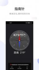 免费风水指南针 v1.0.1 安卓app安装下载 截图