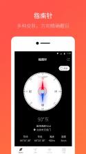 免费风水指南针 v1.0.1 安卓app安装下载 截图