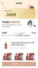 酒票 v5.0.2 app下载免费 截图