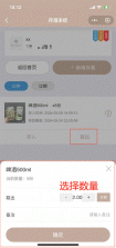 酒票 v5.0.2 app下载免费 截图