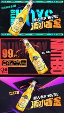 酒票 v5.0.2 app下载免费 截图