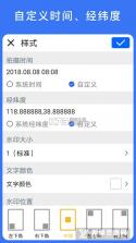 云联水印相机 v4.3.0 app下载免费 截图