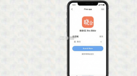 晓合 v3.5.5 app下载免费 截图