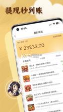 晓合 v3.5.5 app下载免费 截图