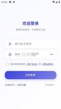 得信记 v1.3 安卓app安装下载 截图