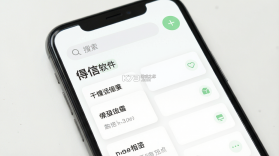 得信记 v1.3 安卓app安装下载 截图
