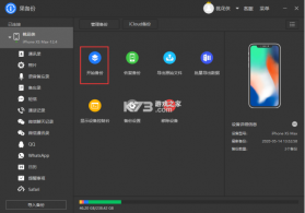 得信记 v1.3 安卓app安装下载 截图