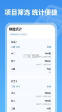 每日薪坊 v1.5.1 app下载免费 截图