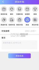 每日薪坊 v1.5.1 app下载免费 截图
