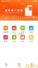博威智选 v27 app下载免费 截图