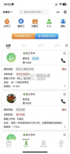 博威智选 v27 app下载免费 截图