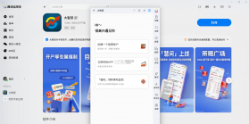 大深智慧 v1.1.6 安卓app安装下载 截图