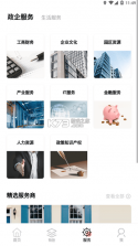 大深智慧 v1.1.6 安卓app安装下载 截图