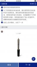 益深仪器 v2.4.0 下载手机版 截图