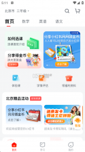 喜乐伴 v26.09.10 安卓app安装下载 截图