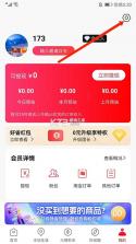 好省 v6.0.1.0 下载安装 截图