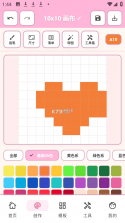 拼豆图图 v1.0.5 安卓app安装下载 截图