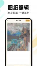 拼豆图图 v1.0.5 安卓app安装下载 截图
