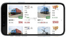 抛货网 v1.3.0 app下载免费 截图