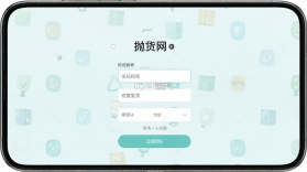 抛货网 v1.3.0 app下载免费 截图