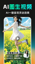 DeepAI一键成片 v1.0.8 app下载免费 截图