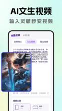 DeepAI一键成片 v1.0.8 app下载免费 截图