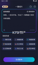 DeepAI一键成片 v1.0.8 app下载免费 截图