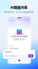 DeepAI一键成片 v1.0.8 app下载免费 截图