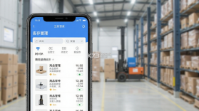 云出入库 v1.9.5 下载官方版 截图
