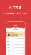 乐铺 v1.6.9 app下载免费 截图