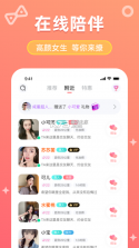 饭友 v10.0.6 app下载免费 截图
