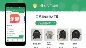乐铺 v1.6.9 app下载免费 截图