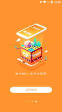 乐铺 v1.6.9 app下载免费 截图