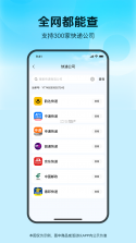 快递物流速查 v1.0.3 安卓app安装下载 截图
