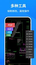 CAD看图工地 v5.7.6 安卓app安装下载 截图