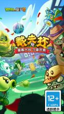 植物保卫战 v1.1 下载手机版 截图