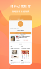 惠优选 v1.5.3 app下载免费 截图