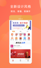 惠优选 v1.5.3 app下载免费 截图