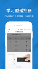 遥控小精灵 vM4.2 下载免费 截图