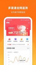 舆库 v6.8.5 安卓app安装下载 截图