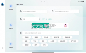 心泰医嘱 v2.0.9 下载官方版 截图