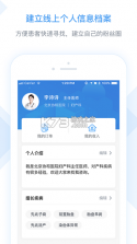 心泰医嘱 v2.0.9 下载官方版 截图