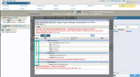 心泰医嘱 v2.0.9 下载官方版 截图