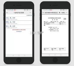 心泰医嘱 v2.0.9 下载官方版 截图