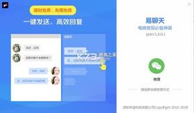 易相联 vv1.0.3 下载app安装 截图
