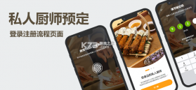 灶边话 v1.0.9 安卓app安装下载 截图