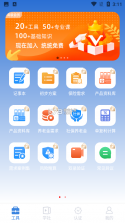 精算大师 v1.1.2 下载安装 截图