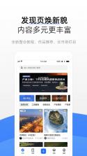 720全景视界 v1.1.31 下载手机版 截图