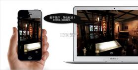 720全景视界 v1.1.31 下载手机版 截图