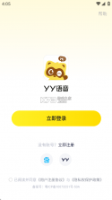 YU语音 v1.0.8 app下载免费 截图